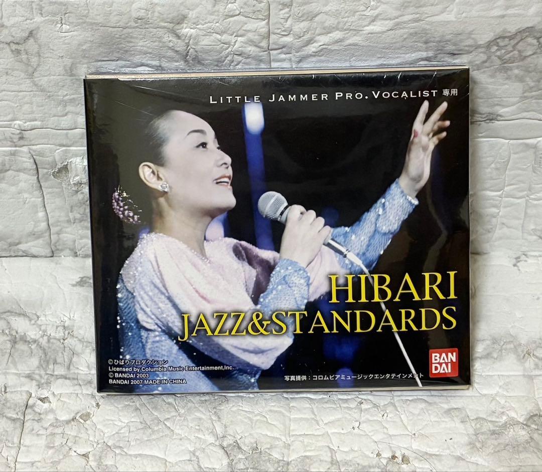 【未使用】BANDAI 専用ゲストプレイヤー 美空ひばり ジャズを唄う