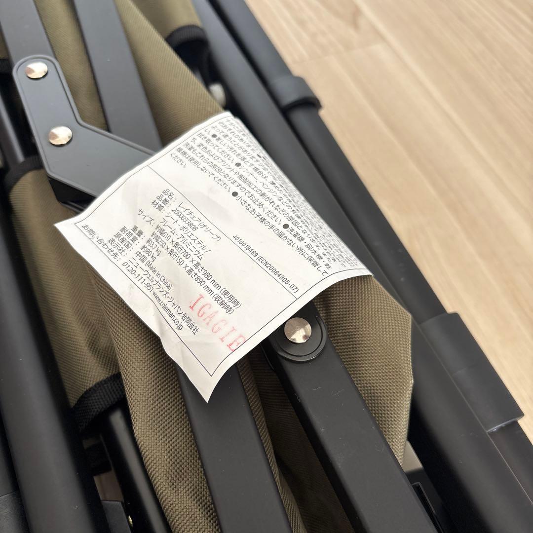 Coleman レイチェア　 2脚セット