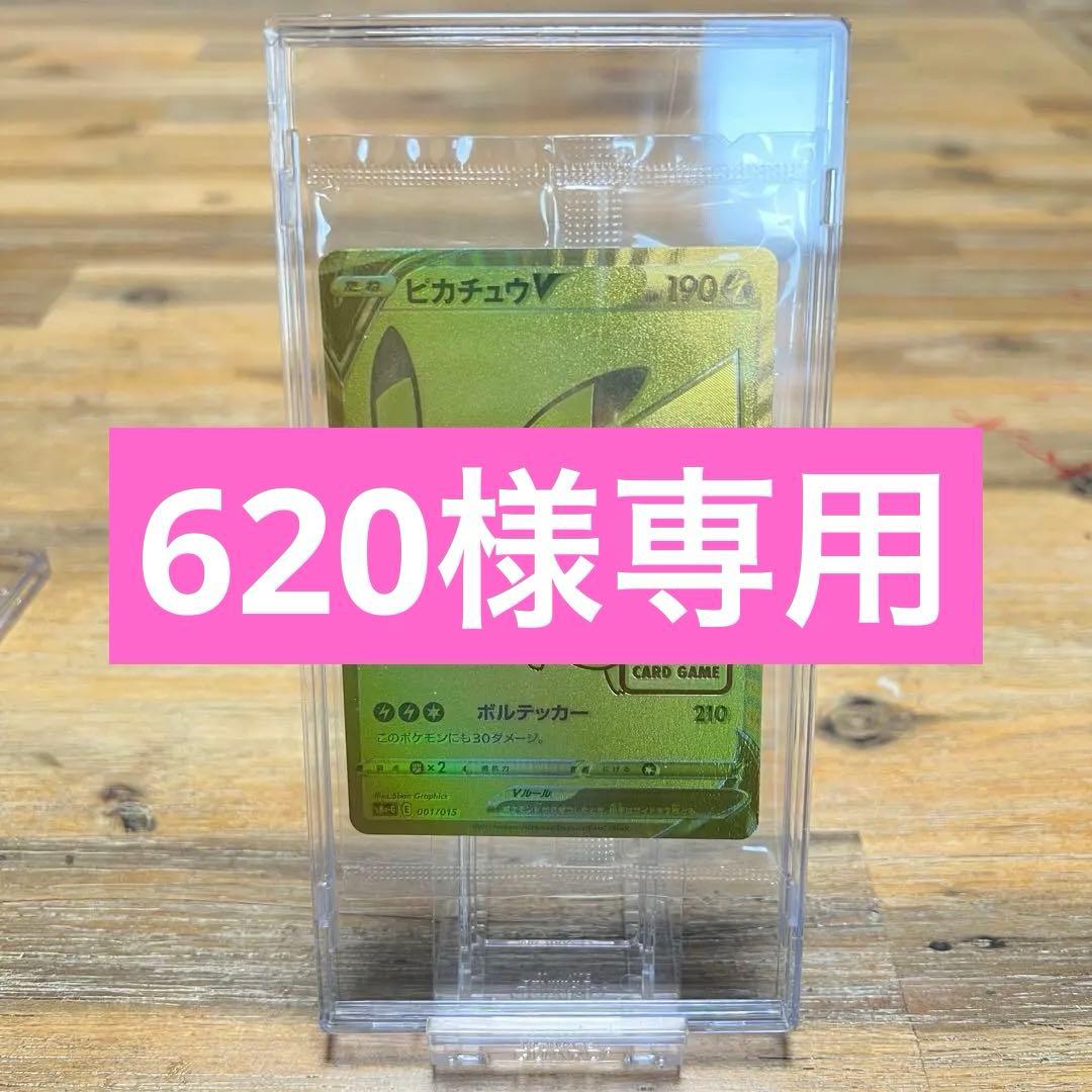 ポケモンカード　25th ANNIVERSARY ゴールデンピカチュウ 未開封