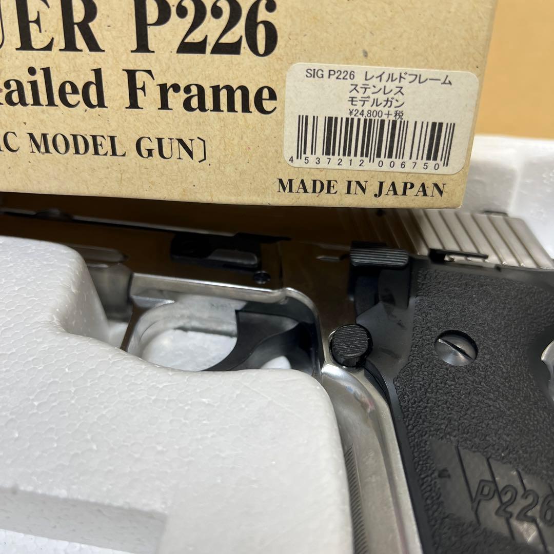 ア*マ様 SIG/SAUER P226 レイルドフレーム