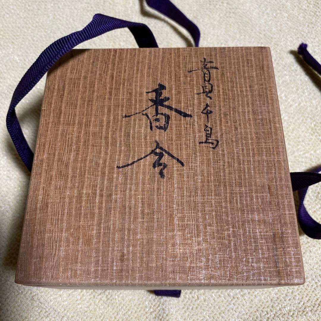 木製香合　錫縁　中金地　青貝千鳥貝模様　未使用