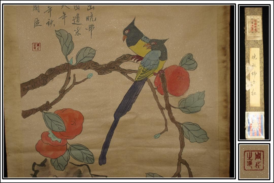 近所委託品　中国明時代の肉筆掛軸　激安骨董品 古美術 BD108A1-1