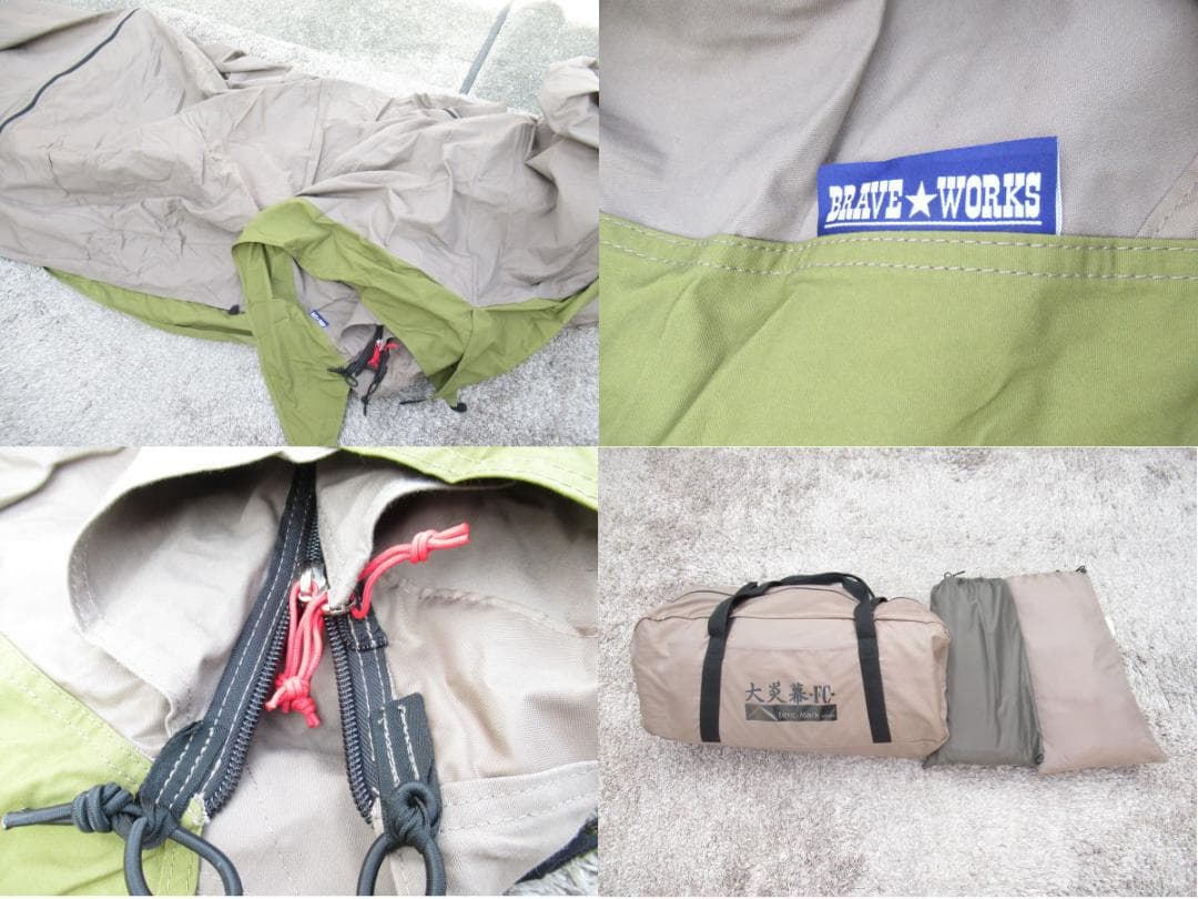 ■071001-062■超美品■テンマクデザイン■大炎幕FC■