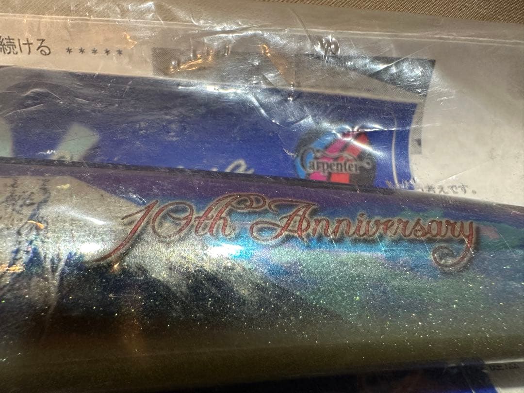 再値下げ【未使用品】 カーペンター GT-γ 120 10th アニバーサリー