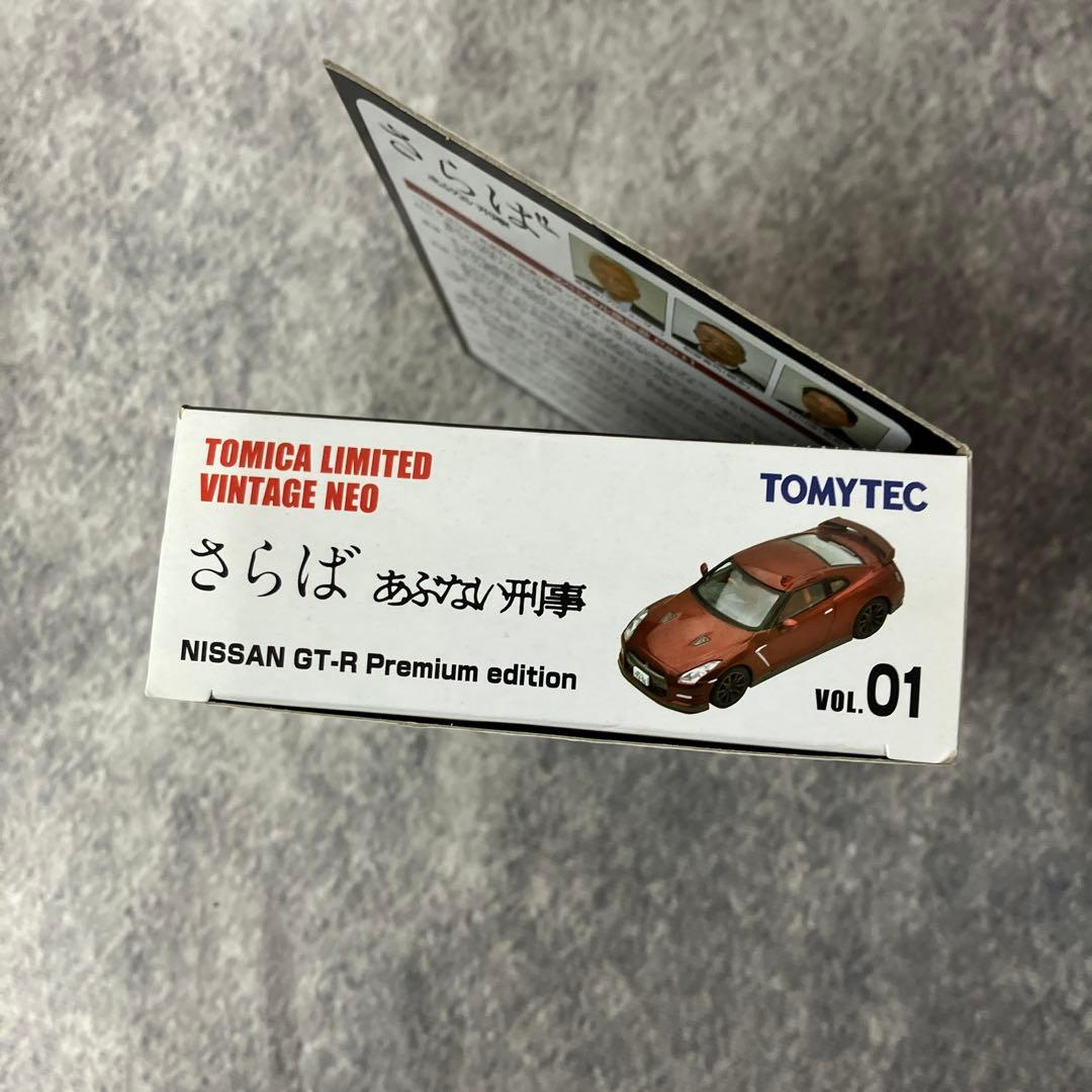 トミカリミテッドヴィンテージ　あぶない刑事