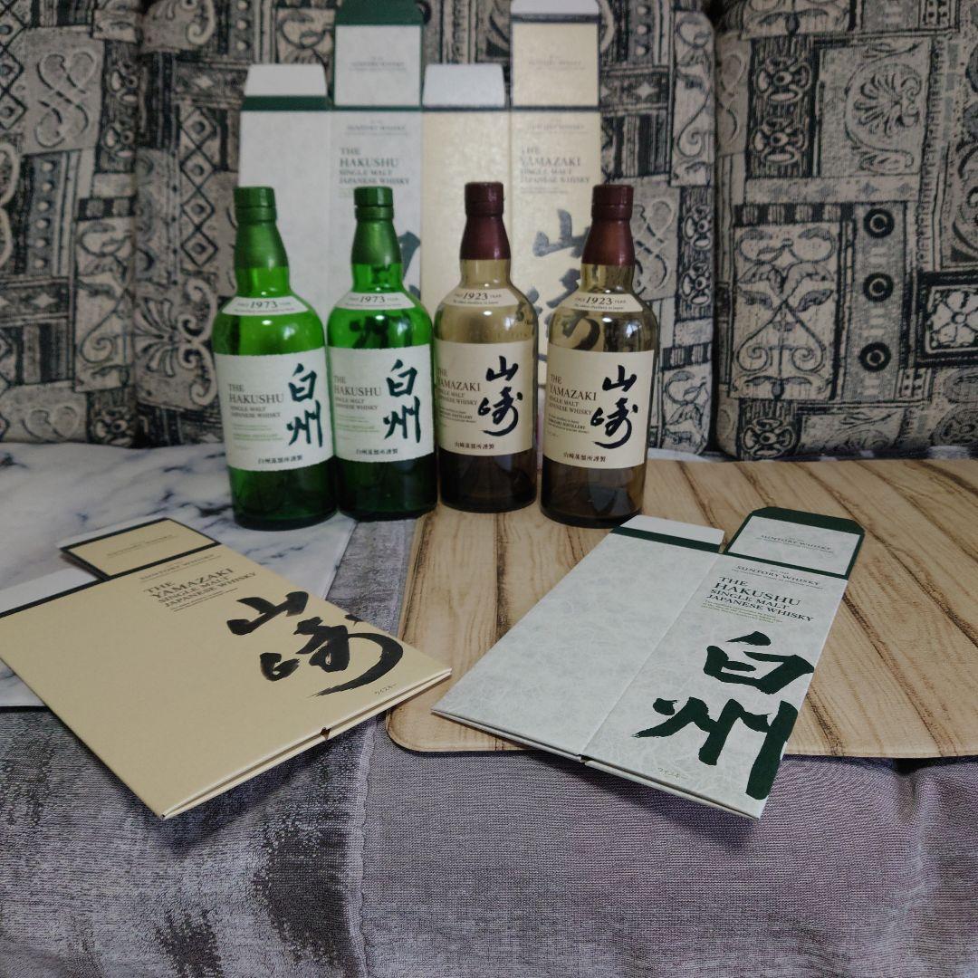 白州NV・山崎 NVウイスキー 空瓶＆空箱4本セット