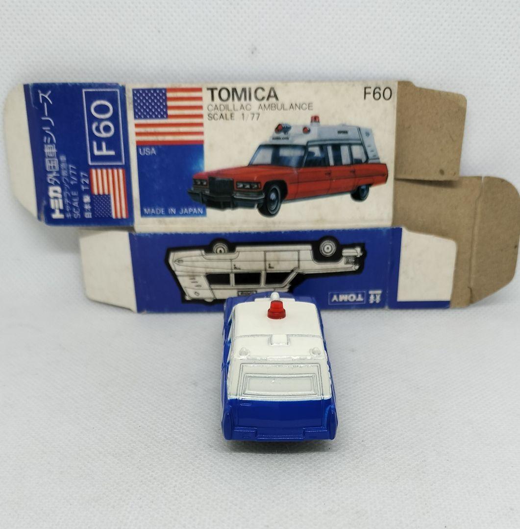 《青箱トミカF60-1-7》キャデラック救急車【アメリカンポリスカーフェアA】