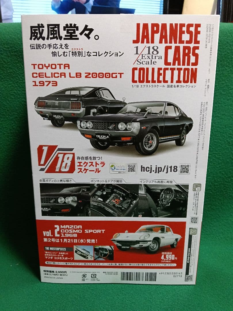 未使用トヨタ セリカ LB 2000GT 1973 ミニカー3台セット