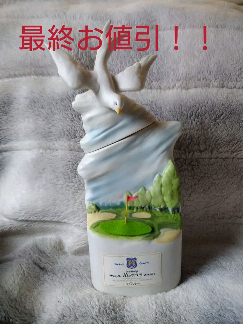 サントリーウイスキーリザーブ　記念ボトル