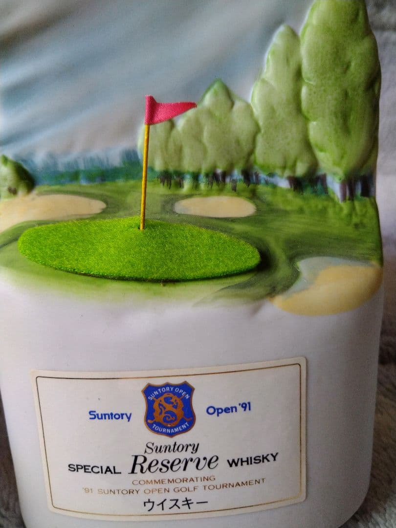 サントリーウイスキーリザーブ　記念ボトル