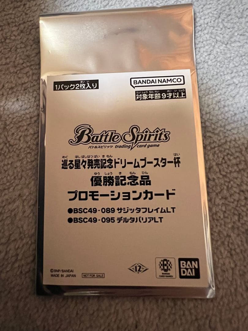 サジッタフレイムlt デルタバリアlt winner 各一枚