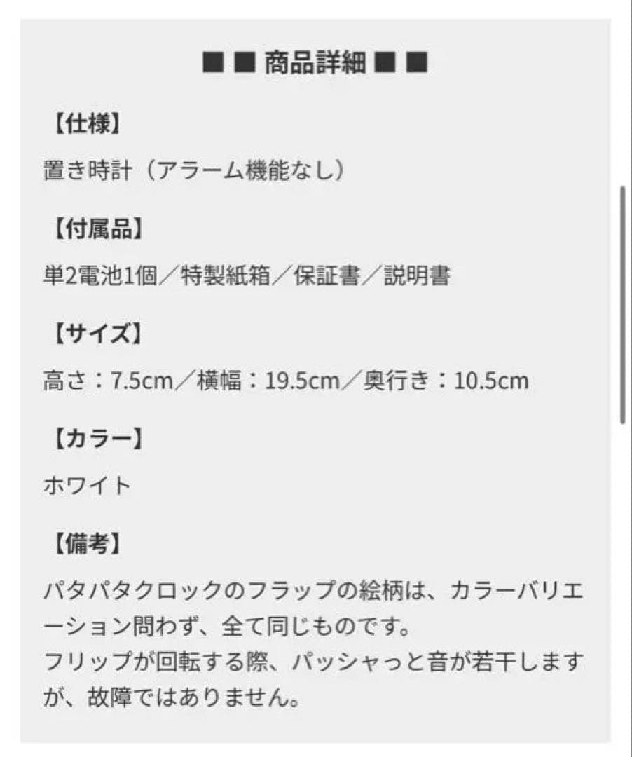 新品 奈良美智 パタパタクロック WALK ON