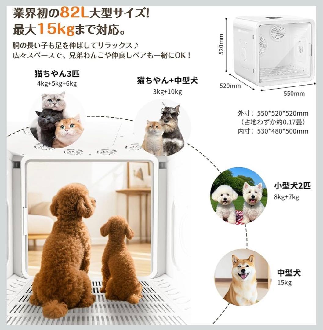 ペット用ドライルーム・(なでなで出来る窓付き)