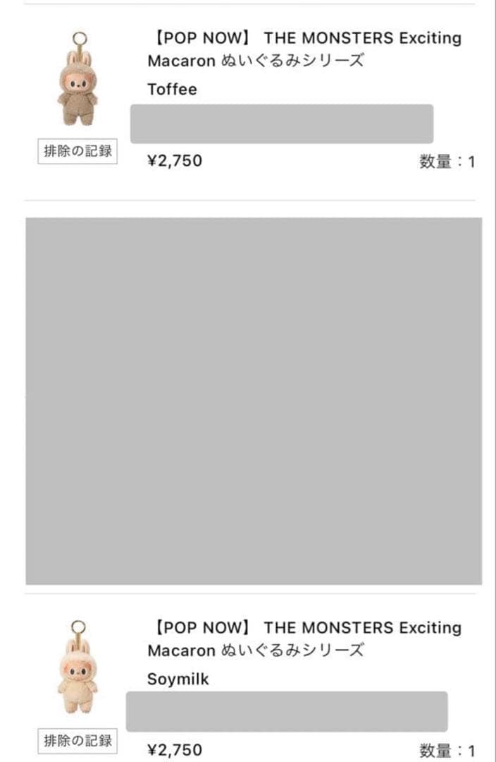 ポップマートラブブ　マカロン　ソイミルク　トフィー　2点セット