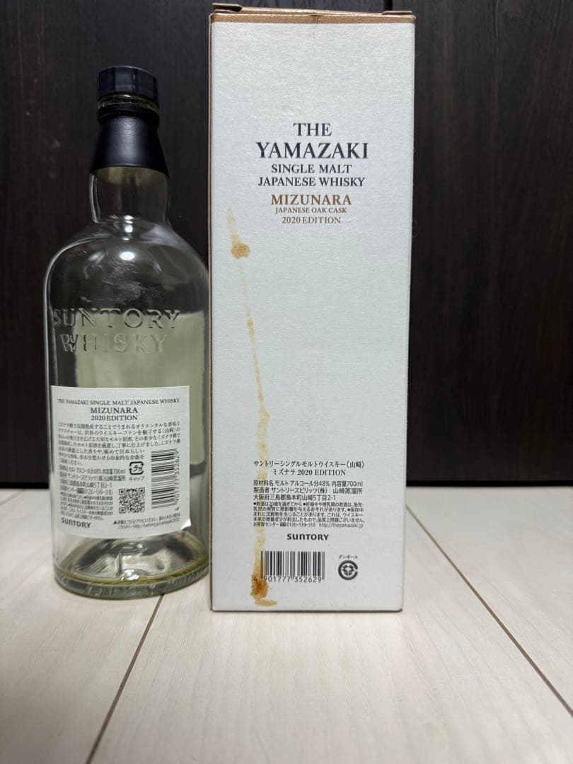 山崎 シングルモルトウイスキー ミズナラ 2020年空瓶