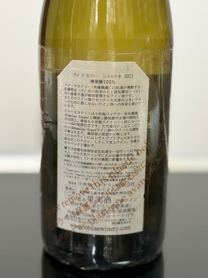 信州小布施ワイナリー 2023年産ワイン3本セット