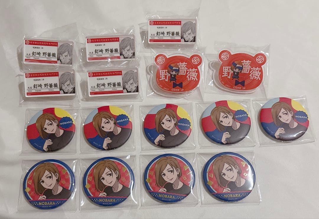 呪術廻戦 釘崎野薔薇 まとめ売り