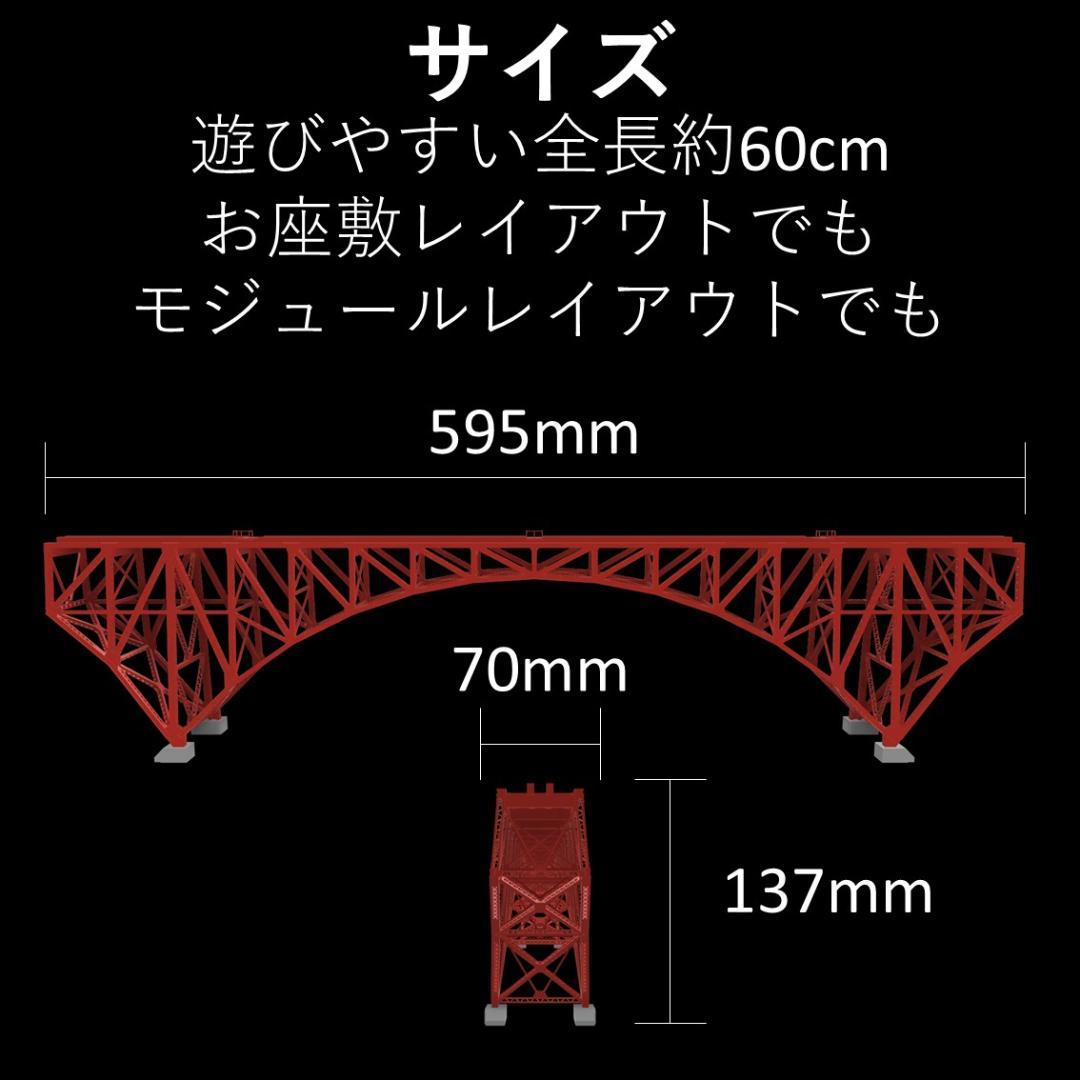 第一白川橋梁 Nゲージ 組立キット（接着キット付）