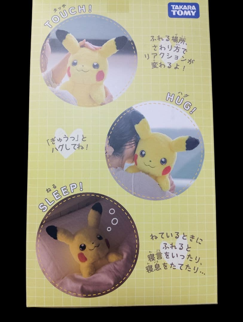 タカラトミー ピカチュウ ぬいぐるみ 新品未開封