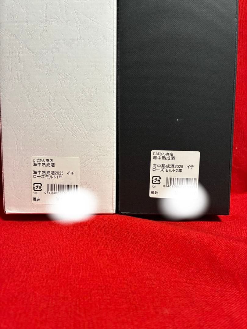 秩父より 100本限定品 イチローズモルト 海中熟成酒 飲み比べ2本セット