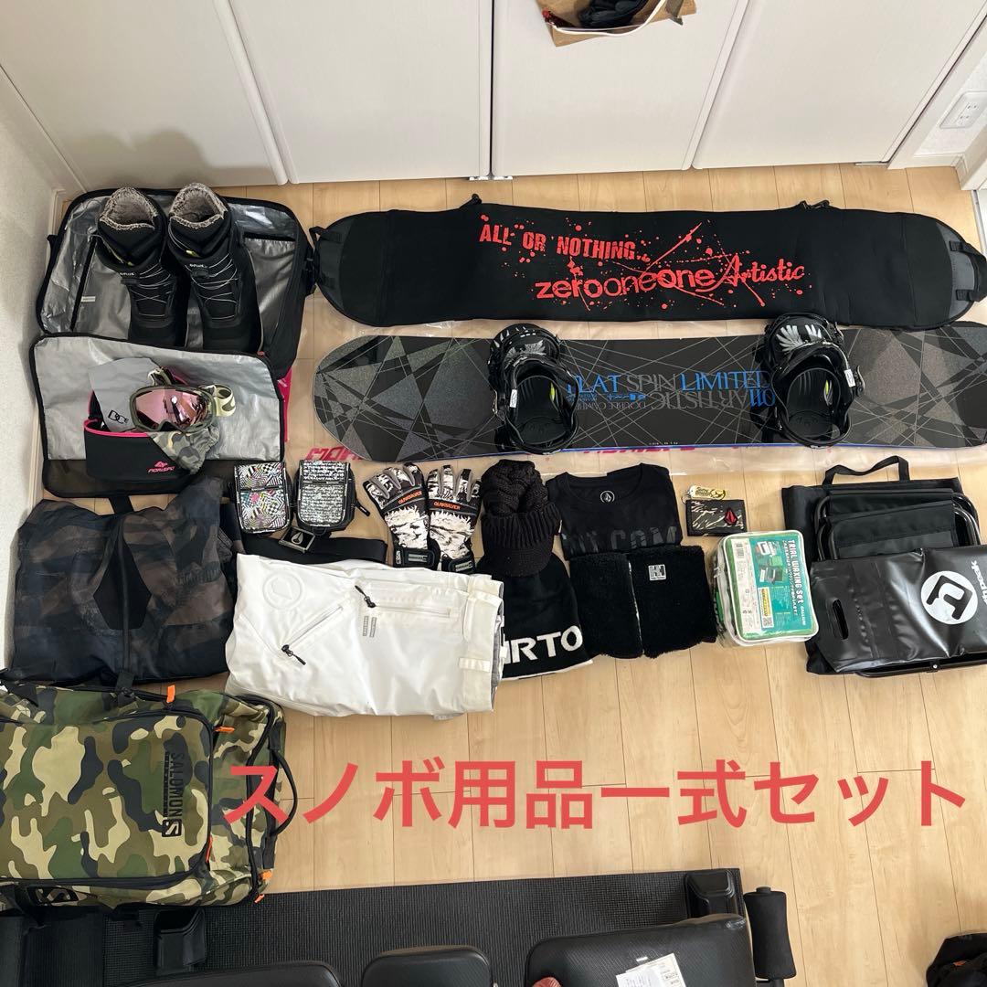 スノボー用品一式セット