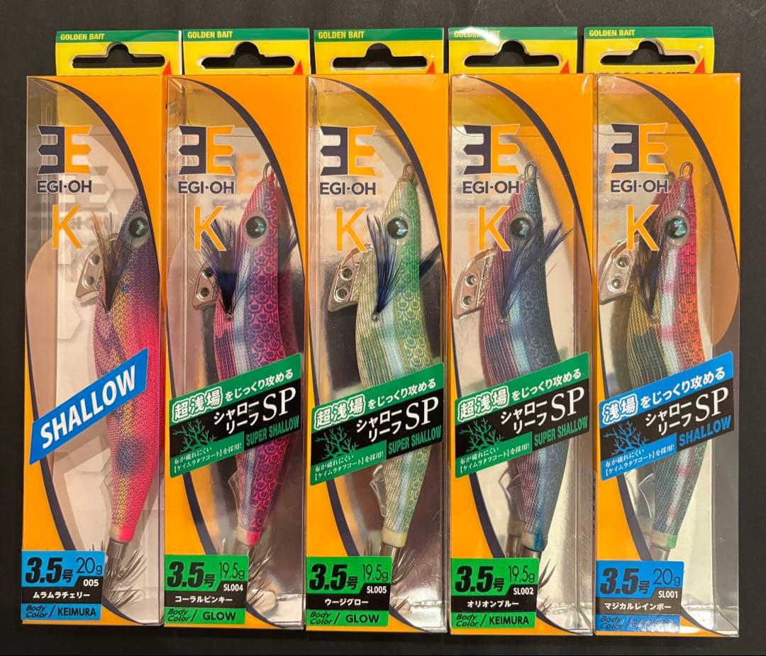 ヤマシタエギ王 各種セット