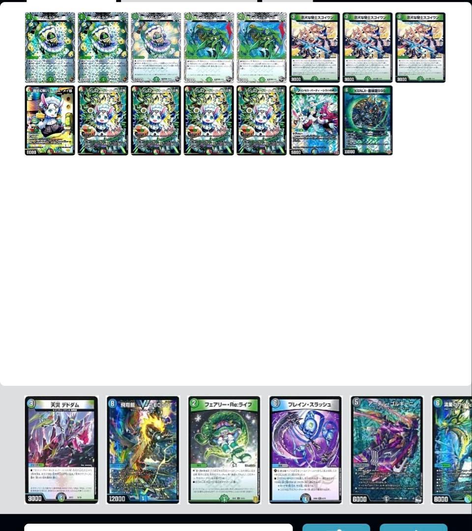リースドリームメイト デッキ デュエルマスターズ 環境 調整デッキパーツ付き