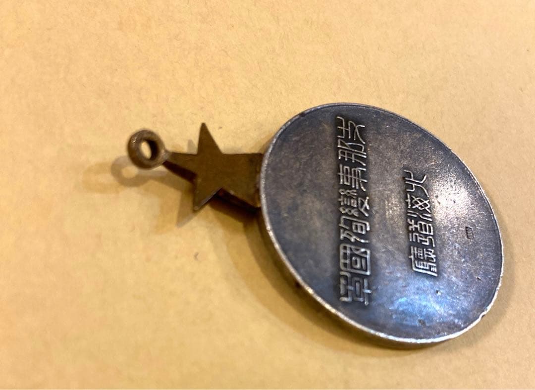 ◇支那事変殉国章 北海道庁 純銀■記章 徽章 微章 勲章 戦前 大日本帝国◇◆