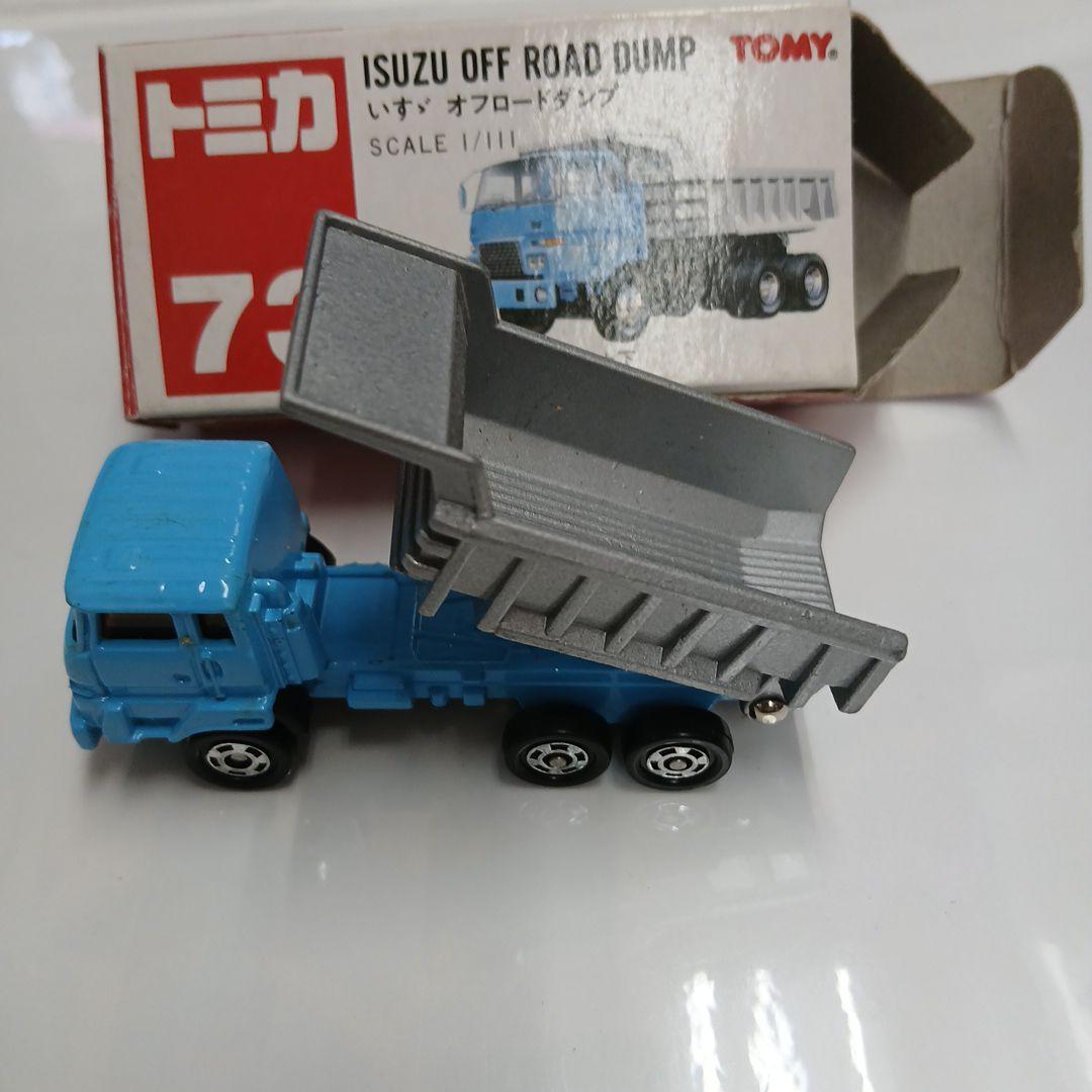 トミカ 73 ISUZU オフロードダンプ