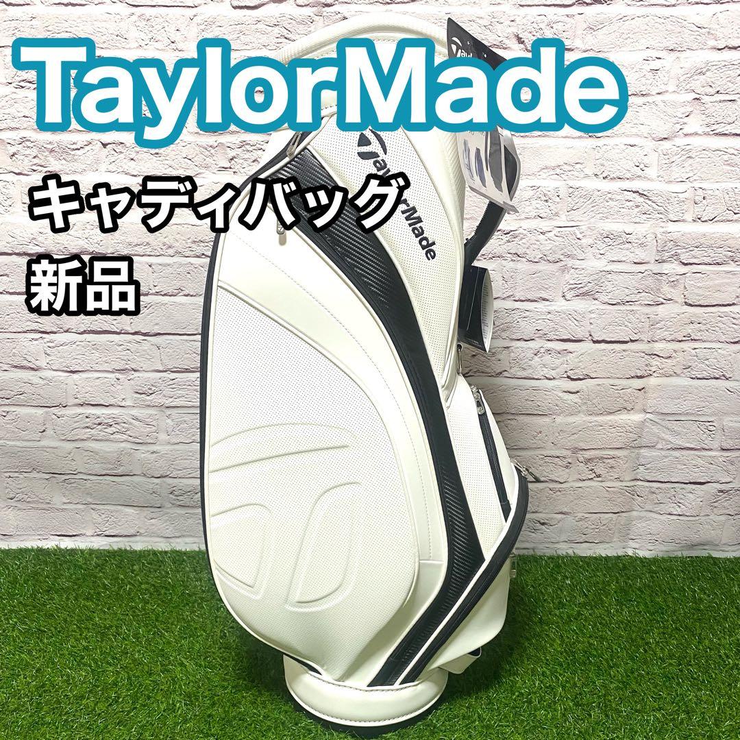 【新品】TaylorMade テーラーメイド キャディバッグ メンズ ホワイト
