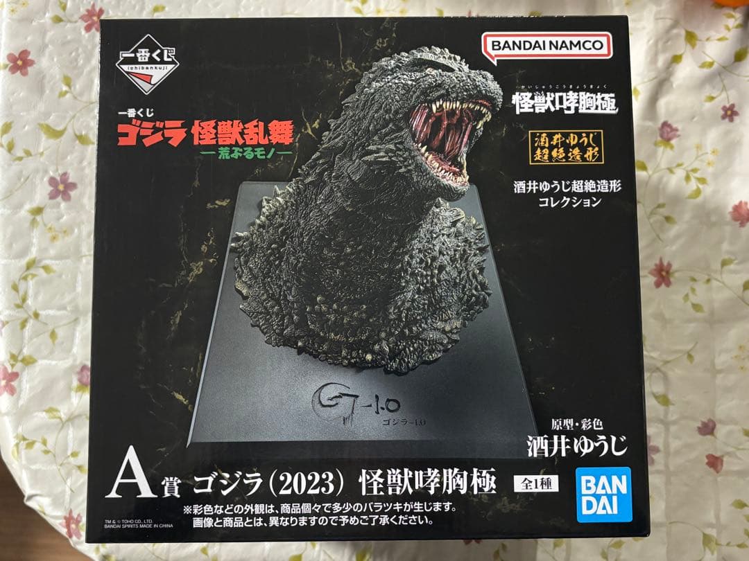ゴジラ 一番くじ 怪獣乱舞 フィギュア ラストワン ゴジラ (2023) 2点