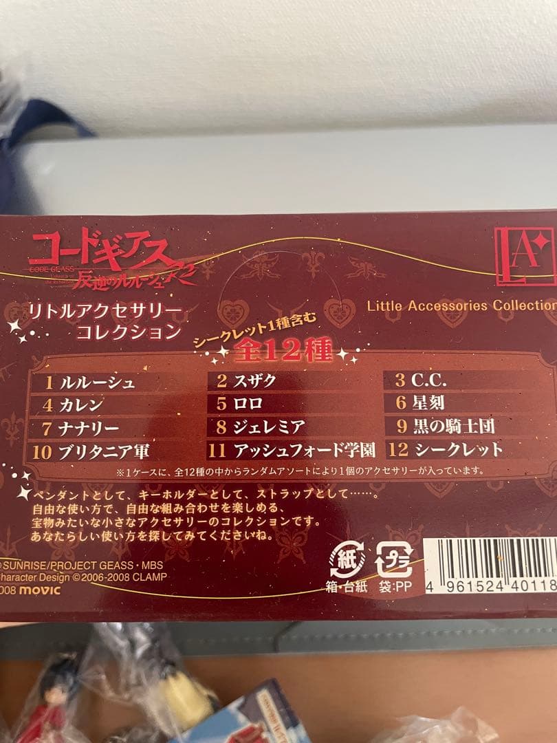 希少 コードギアス 反逆のルルーシュリトルアクセサリーコレクション 全12種