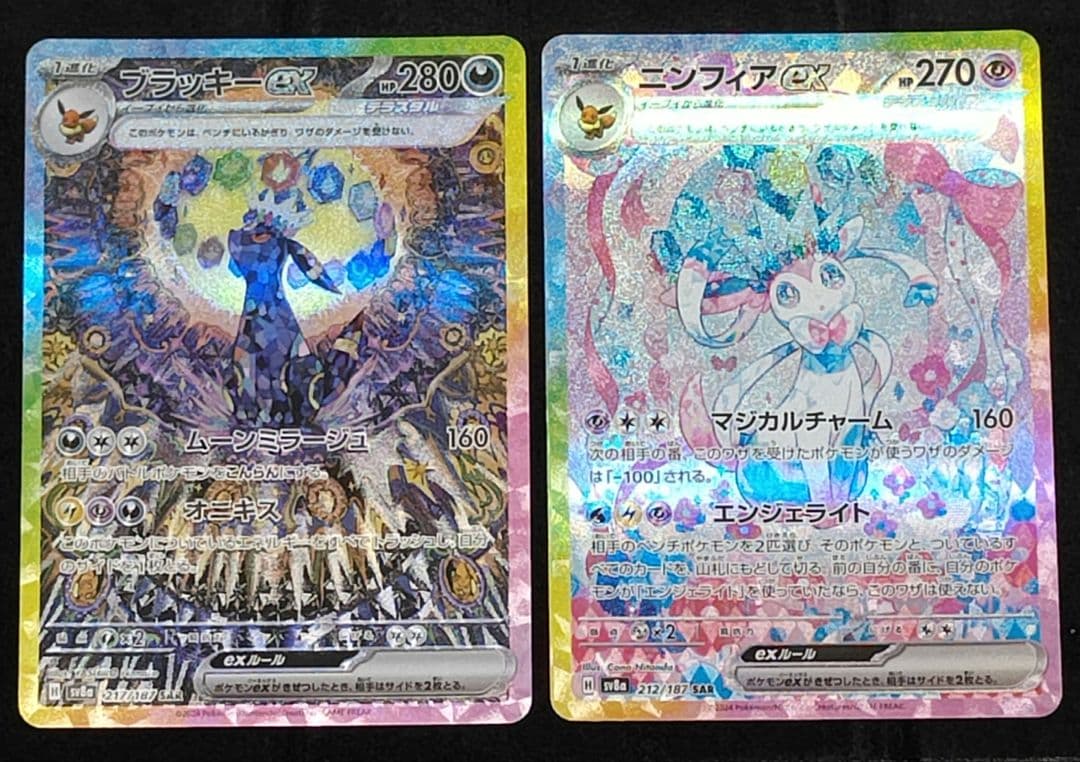 【早い者勝ち】ブラッキーex ニンフィアex SAR テラスタルフェスex