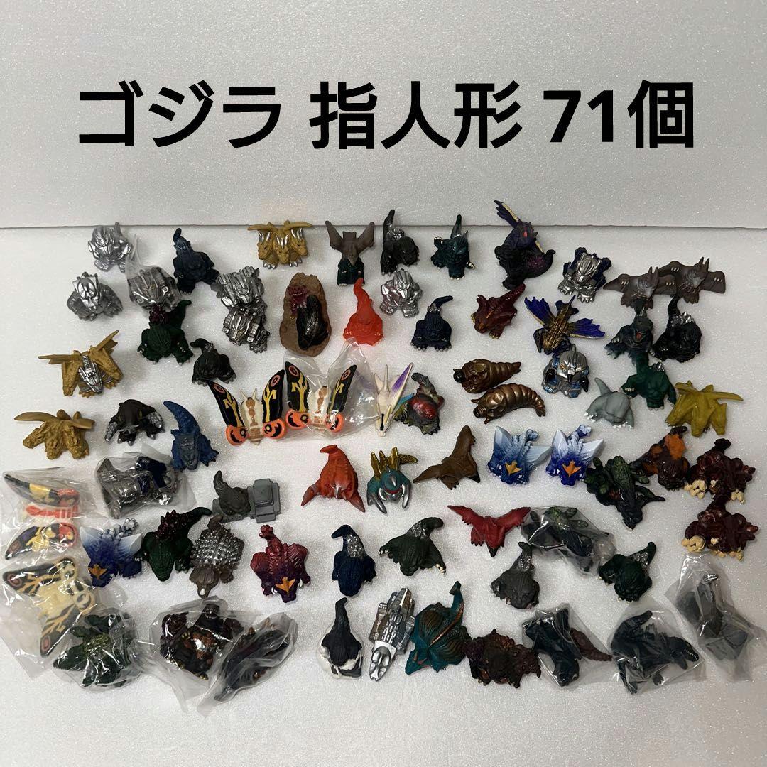 ゴジラ 指人形