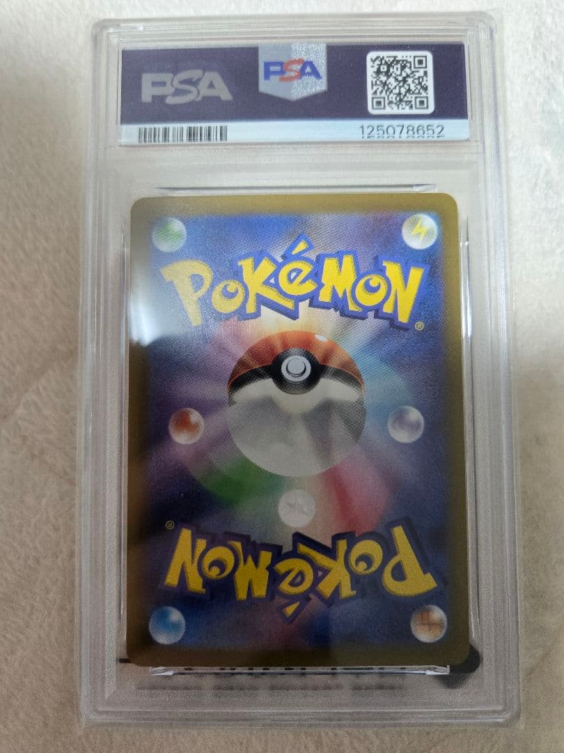 psa10 ピカチュウ AR S12a VSTARユニバース 205/172