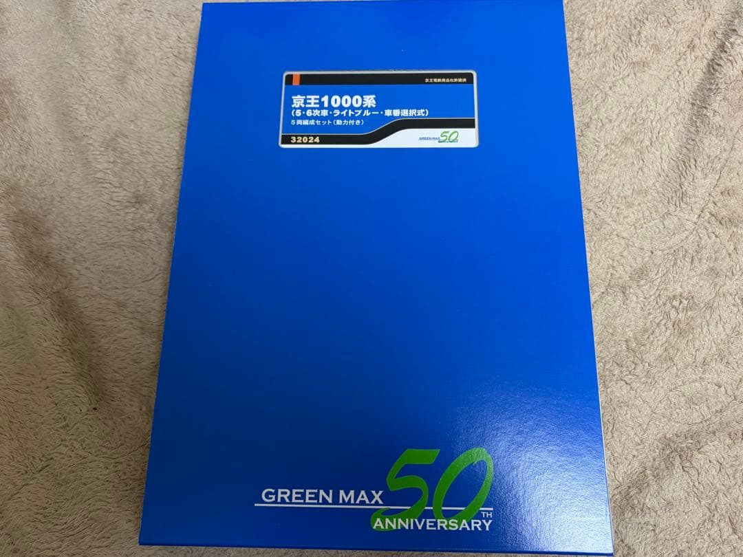 最終値下げ【グリーンマックス】京王1000系　ライトブルー