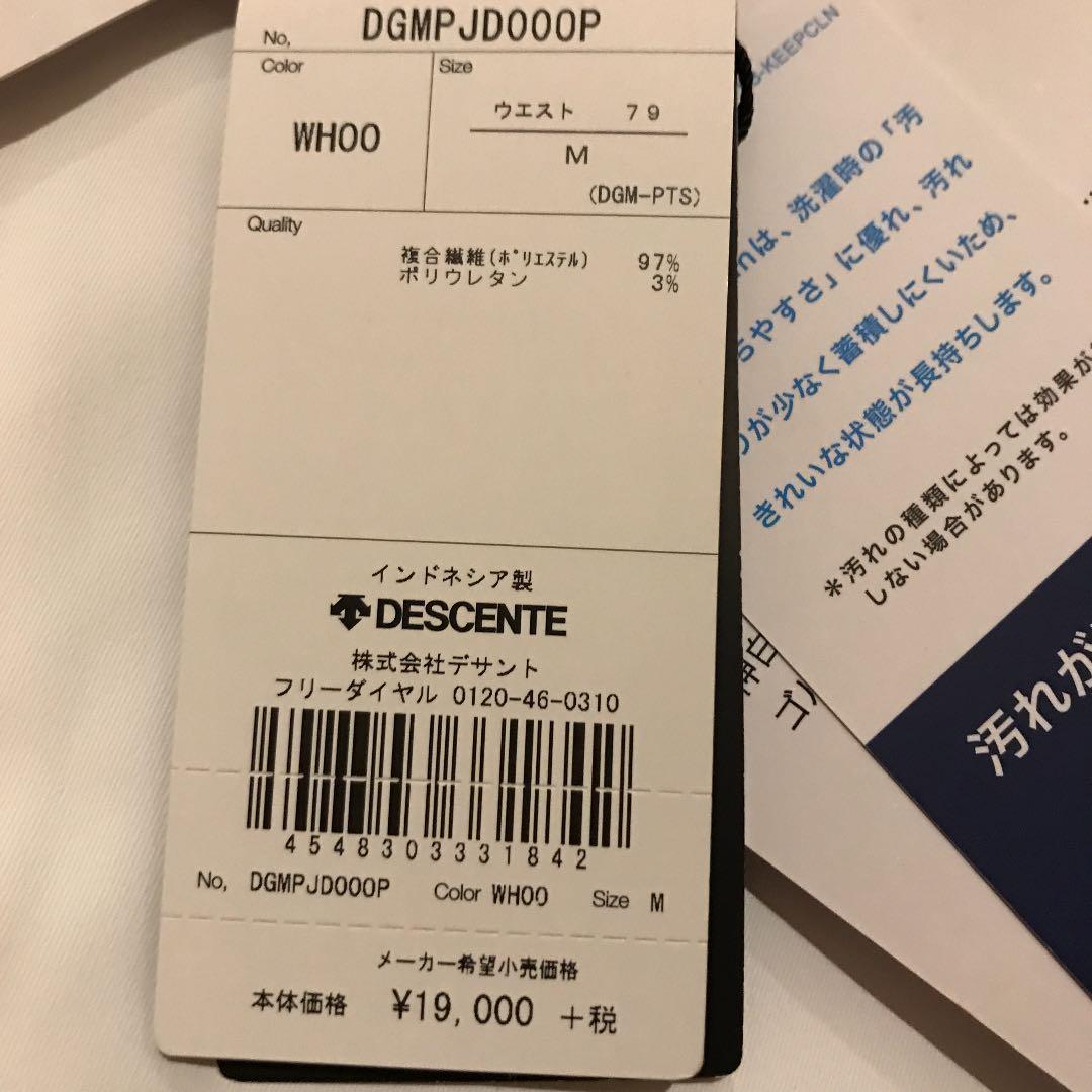 早い者勝ち　松山英樹東京オリンピックモデル　デサントゴルフパンツ、ベルトセット