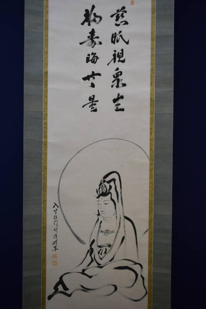 不詳/作者不詳/観音画賛/布袋屋掛軸HE-441