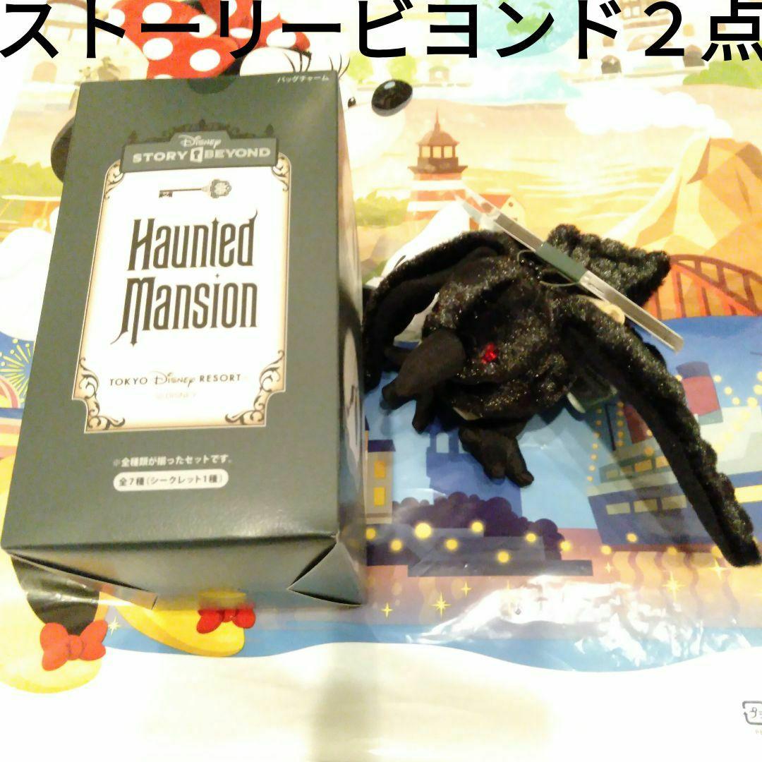 ディズニー ホーンテッドマンション バッグチャーム コンプセット＆カラスレイブン