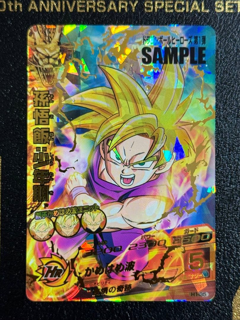 ドラゴンボールヒーローズ初弾　サンプルカード