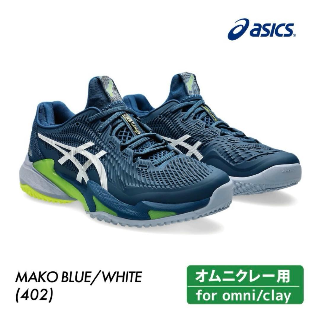 ASICS オムニクレー　テニスシューズ 25.0cm