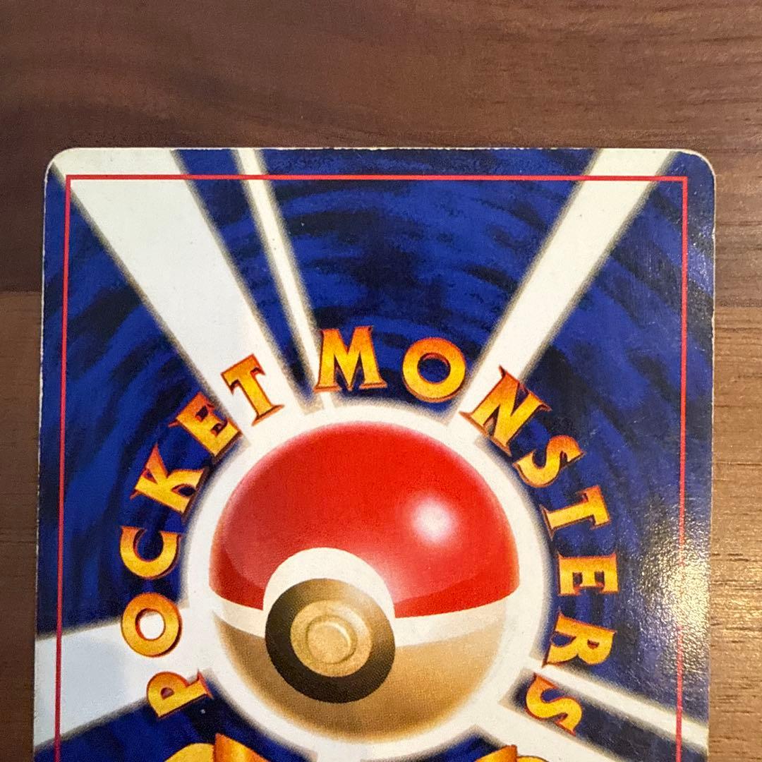 ゲンガー ★ 第3弾拡張パック 化石の秘密 旧裏