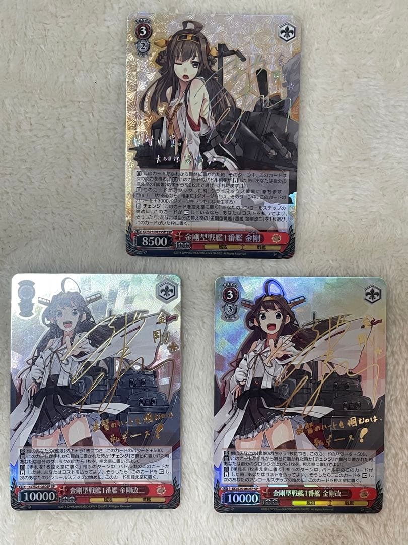 ヴァイスシュヴァルツ WS 金剛型戦艦1番艦 金剛　SSPサイン　艦これ SP