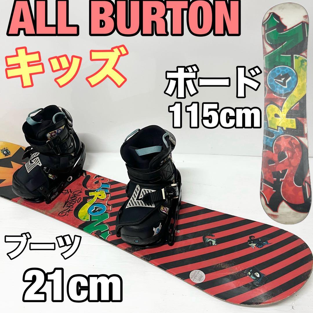 Burton キッズ　スノーボード 115cm バートン　こども用　スノボ　子供