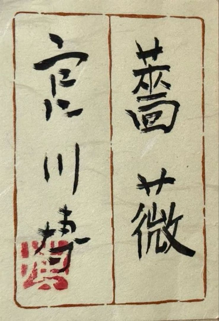 肉筆油彩画　直筆サイン　共シールあり