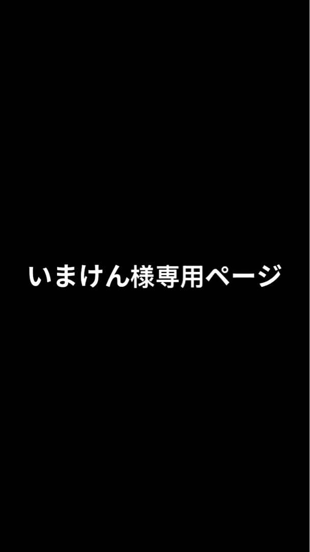 いまけんページ