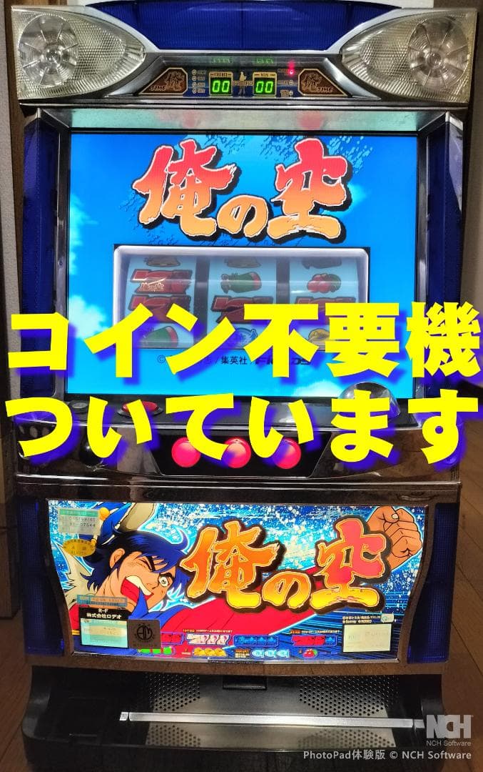 【パチスロ実機】ロデオ★『初代』俺の空【不要機付】４号機・人気台