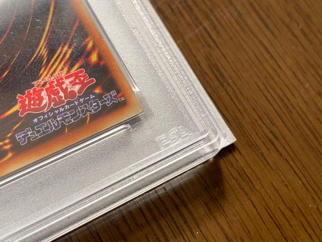 遊戯王 初期 青眼の白龍 PSA8