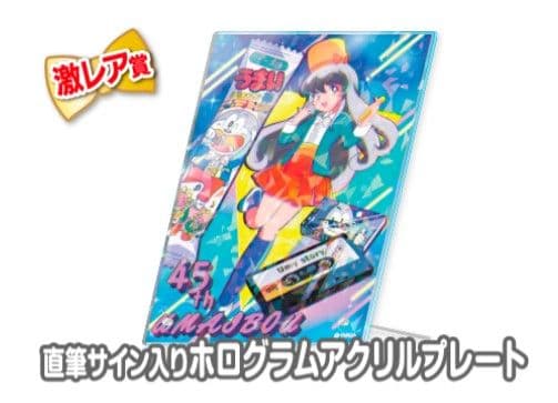 ウェブポン　うまみちゃん　3点セット