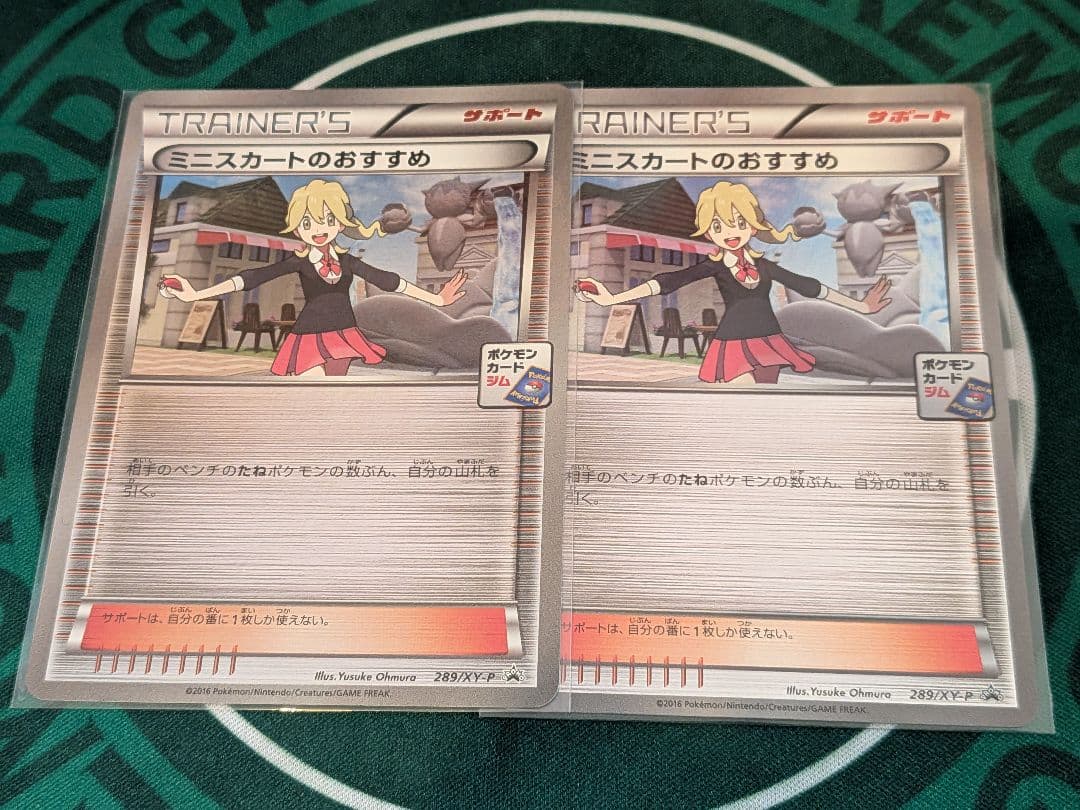 ミニスカートのおすすめ ミラー 289XY-P 2枚セット